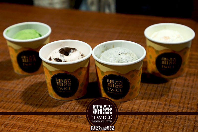 【食記】新北板橋-霜囍冰淇淋。台灣好滋味！創意口味冰淇淋，還有西尾抹茶||特色冰淇淋|誠品板新店冰淇淋|新光三越|板橋捷運站/板橋車站||