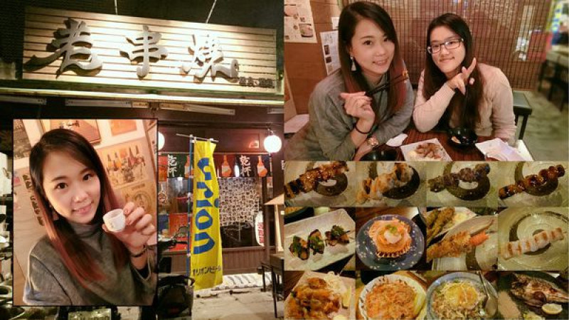 【食記】 新北。板橋"老串燒"居酒屋 kushiyaki ♡ 和姐妹一起大口大口吃肉吧!!