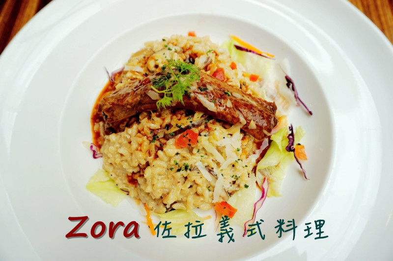 食記 ▌公館商圈附近【Zora 佐拉義式料理】採光好氣氛佳 適合約會的美食秘密基地♥