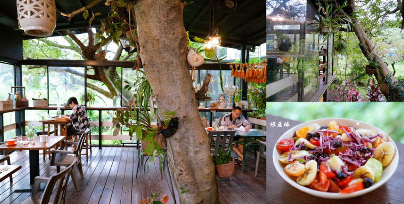 綠庭緣 ❙ 山林裡玻璃屋咖啡廳，虎頭山步道旁，桃園森林系景觀餐廳!