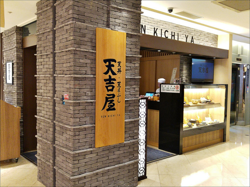 [台北] 天吉屋 微風店 天丼跟金子半之助比起來半斤八兩吃久了會膩 不過炸蝦定食就清爽許多