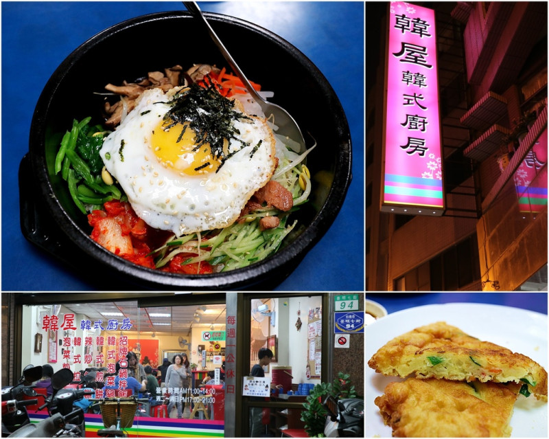 (台南。東區美食) 韓屋 韓式廚房：東區巷弄的韓式家常餐廳｜平價美味的韓國家常菜​​｜