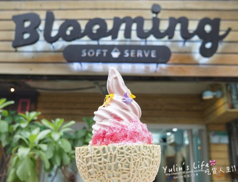 Blooming Ice Sweet  ♥ 哈味特別版經典限量 ♥ 台北花藝霜淇淋店