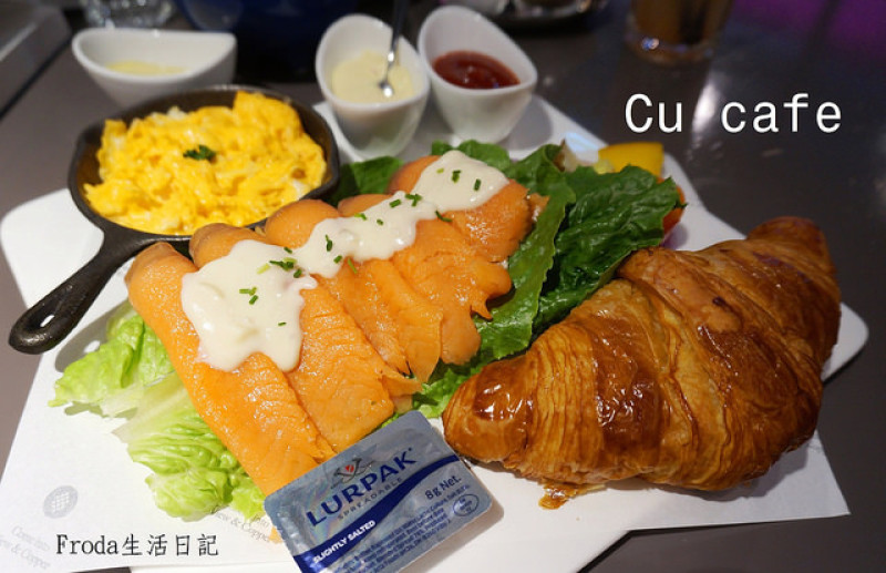 [南京復興] Cu cafe 紅銅：好豐盛的早午餐～金銀銅鐵錫自由搭配！