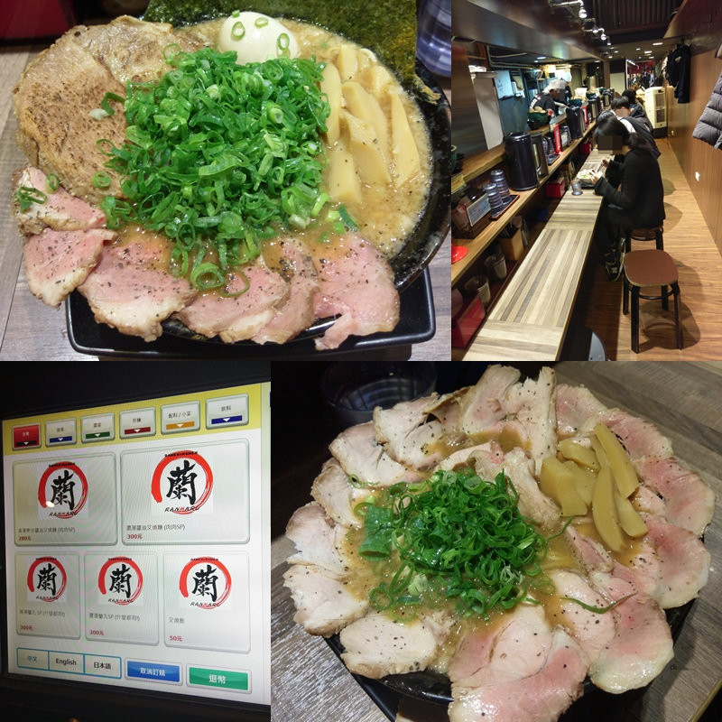【捷運中山站】鷹流東京醬油拉麵蘭丸二店－肉肉ＳＰ滿到炸出來。不排隊吃不到的超人氣美食。中山站商圈。南西商圈