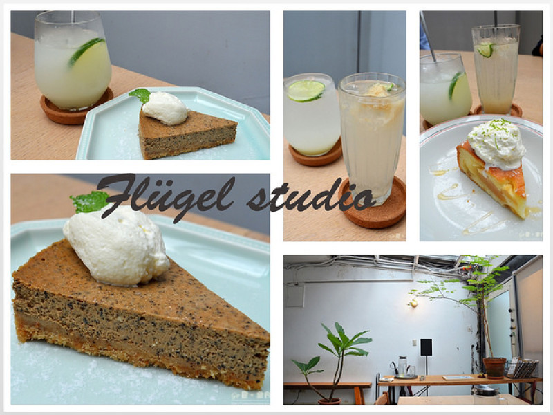 【台北。食記】白色系文青下午茶 Cafe。門面超不起眼之蛋糕令人驚豔 ─ Flügel studio