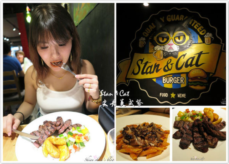 #餐廳#Stan&Cat 史丹貓美式餐廳/不只漢堡好吃，牛排超美味/東區美式餐廳推薦