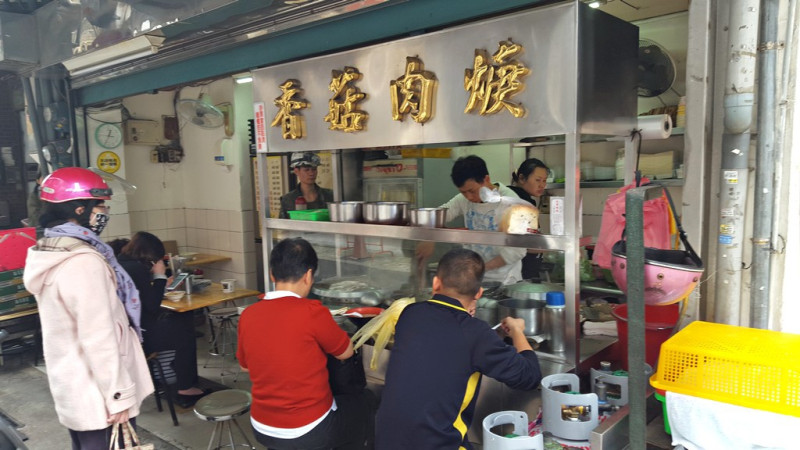 [食記]台北 中山 赤峰街 阿松香菇肉羹
