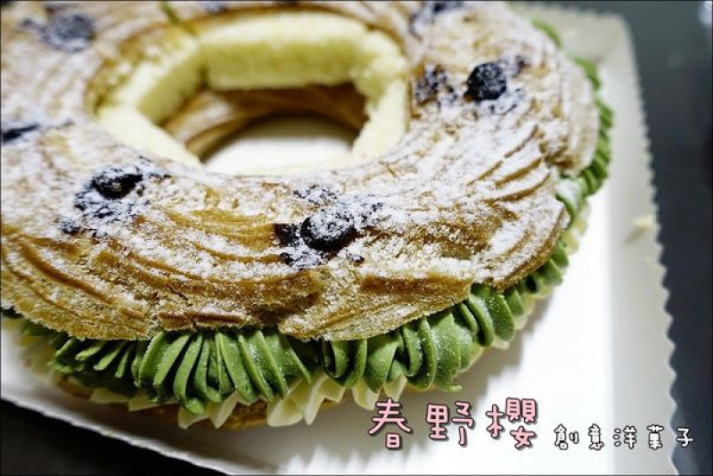 【彌月試吃】春野櫻創意洋菓子。特別的泡芙蛋糕半價試吃