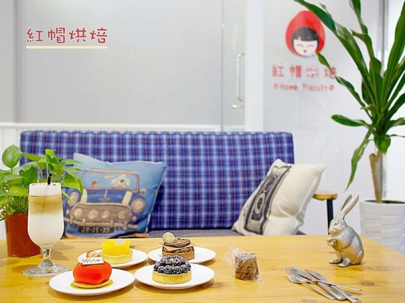 【新竹美食】紅帽烘焙 Home Biscuit|| 新竹大遠百附近可愛甜點店 藍帶主廚 甜蜜幸福的小塔滋味