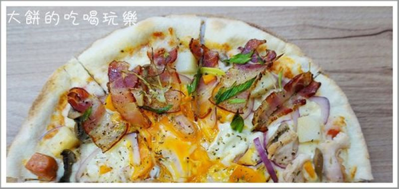 [食.台北士林劍潭] IPIZZA  愛披薩 平價手工披薩　c/p值高的創意口味pizza