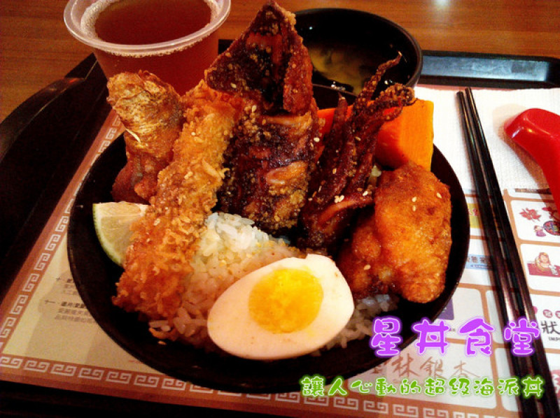 【臺南Ω東區】星丼食堂（遠百成功店）。讓人心動的超級海派丼