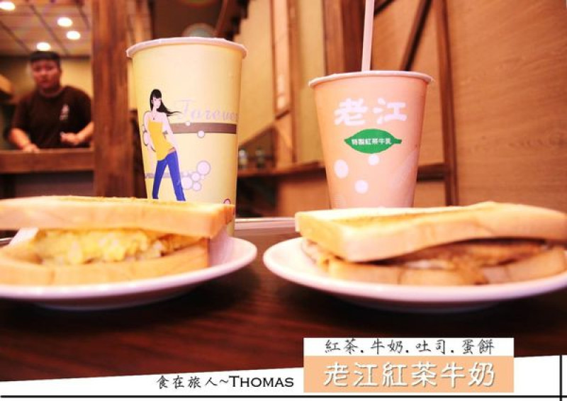 【高雄｜吃】老江紅茶牛奶～古老的傳承.美味好吃烤土司.紅茶牛奶(鳳山店)