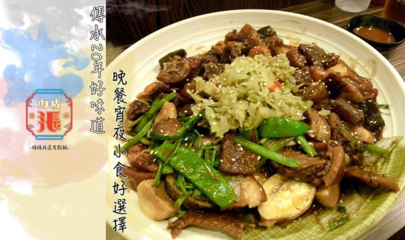 [台南-中西區]肉皮張滷味▲傳承20年的好味道/營業至凌晨兩點♫宵夜晚餐小食好選擇