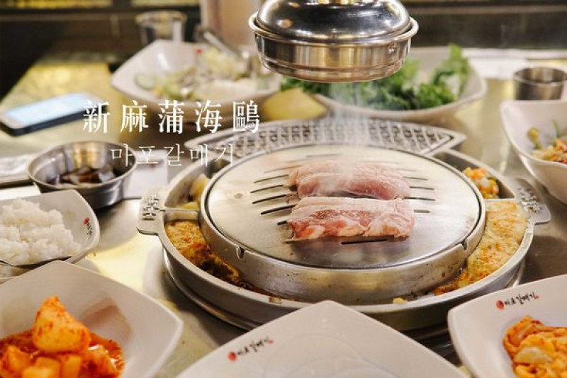 台北西門｜新麻蒲海鷗台灣2號店마포갈매기，韓式烤肉我的最愛