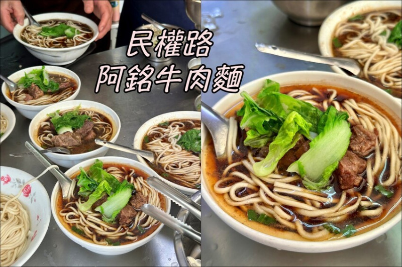 台南市中西區民權路阿銘牛肉麵:台南老字號牛肉麵.紅燒湯頭好滋味