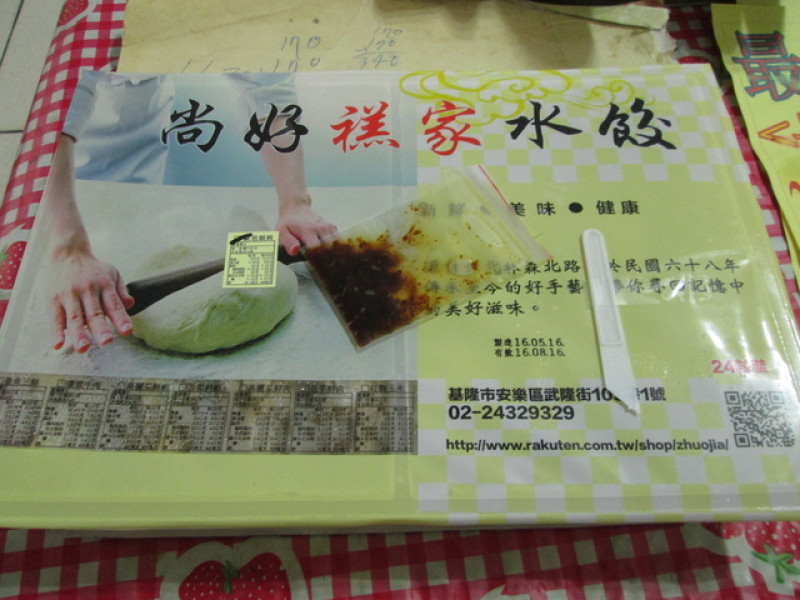 歐爸鮮蝦餛飩料多味美~ @candy的碎碎念 :: 隨意窩 Xuite日誌