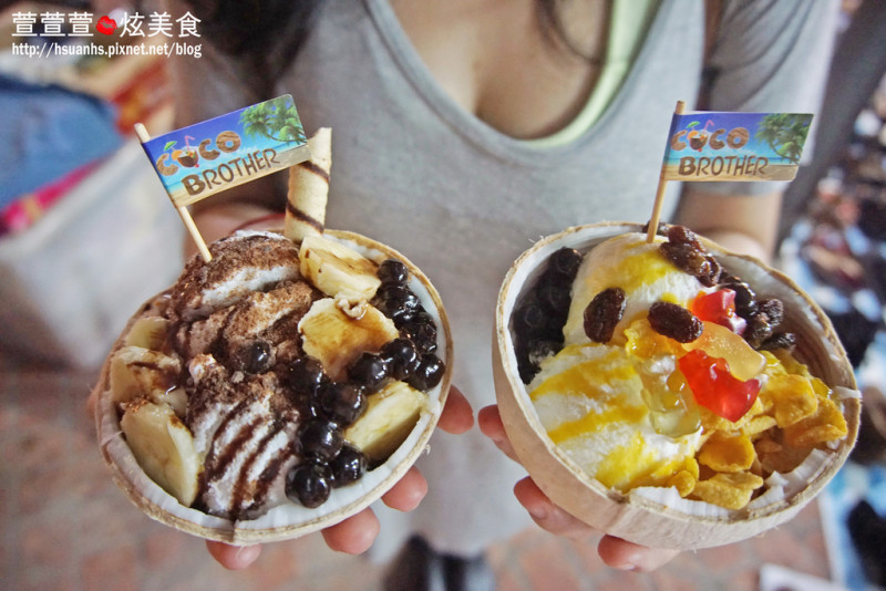 【三重】Coco Brother 椰子冰淇淋。夏天吃對冰才真的解暑!!  創意天然椰奶冰淇淋 衝擊你的味蕾和視覺神經(三和夜市)