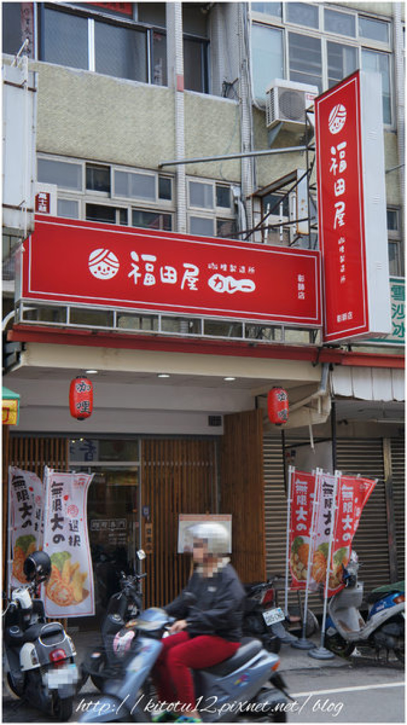 【彰化】福田屋咖哩製造所彰師店 製作出自己喜愛的咖哩飯 近彰化師大商圈