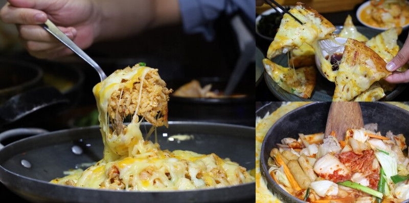 【台南美食】台南少見浮誇系起司爆漿炒飯鍋！這裡根本是韓國料理起司控最愛：龍鳳東大門韓國料理 - 熱血玩台南。跳躍新世界