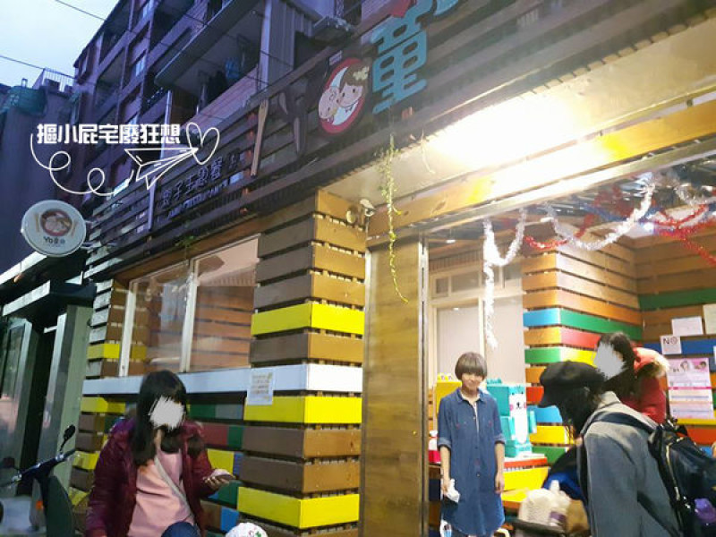 【台北親子餐廳】YO童58親子主題餐廳－靠近台北101與吳興街的巷弄間，除了用餐外還可以體驗親子DIY課程