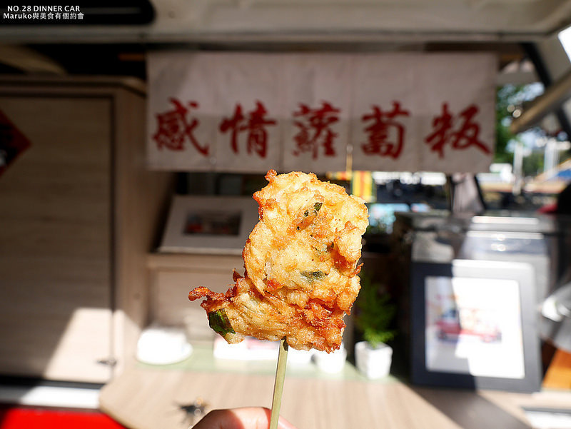 28餐車｜感情蘿蔔粄現炸香酥好滋味穿梭在南台灣城市裡的行動餐車