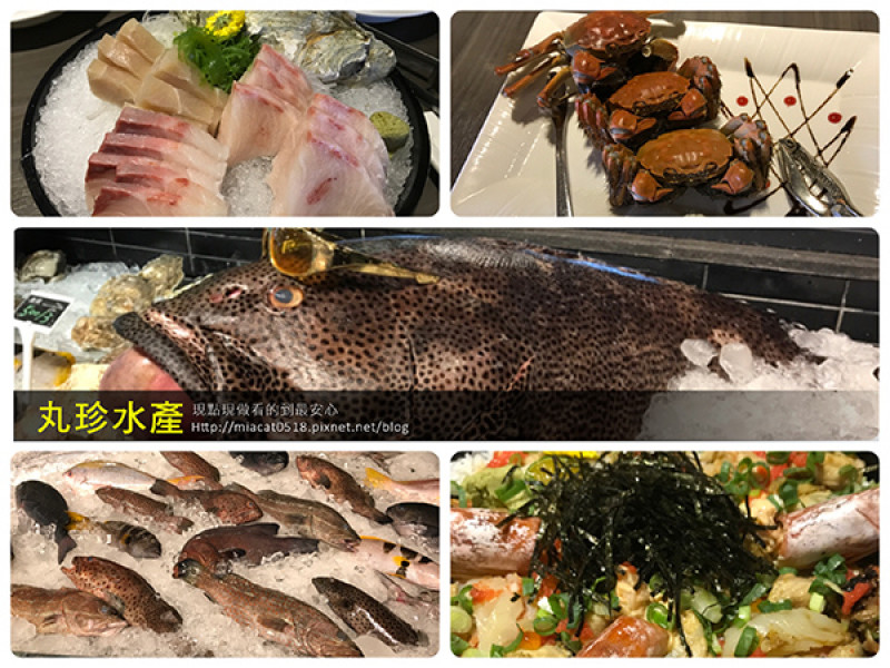 【台南安平】現流海鮮看的到最安心，多樣化享用方式一次滿足所有人的『丸珍水產』