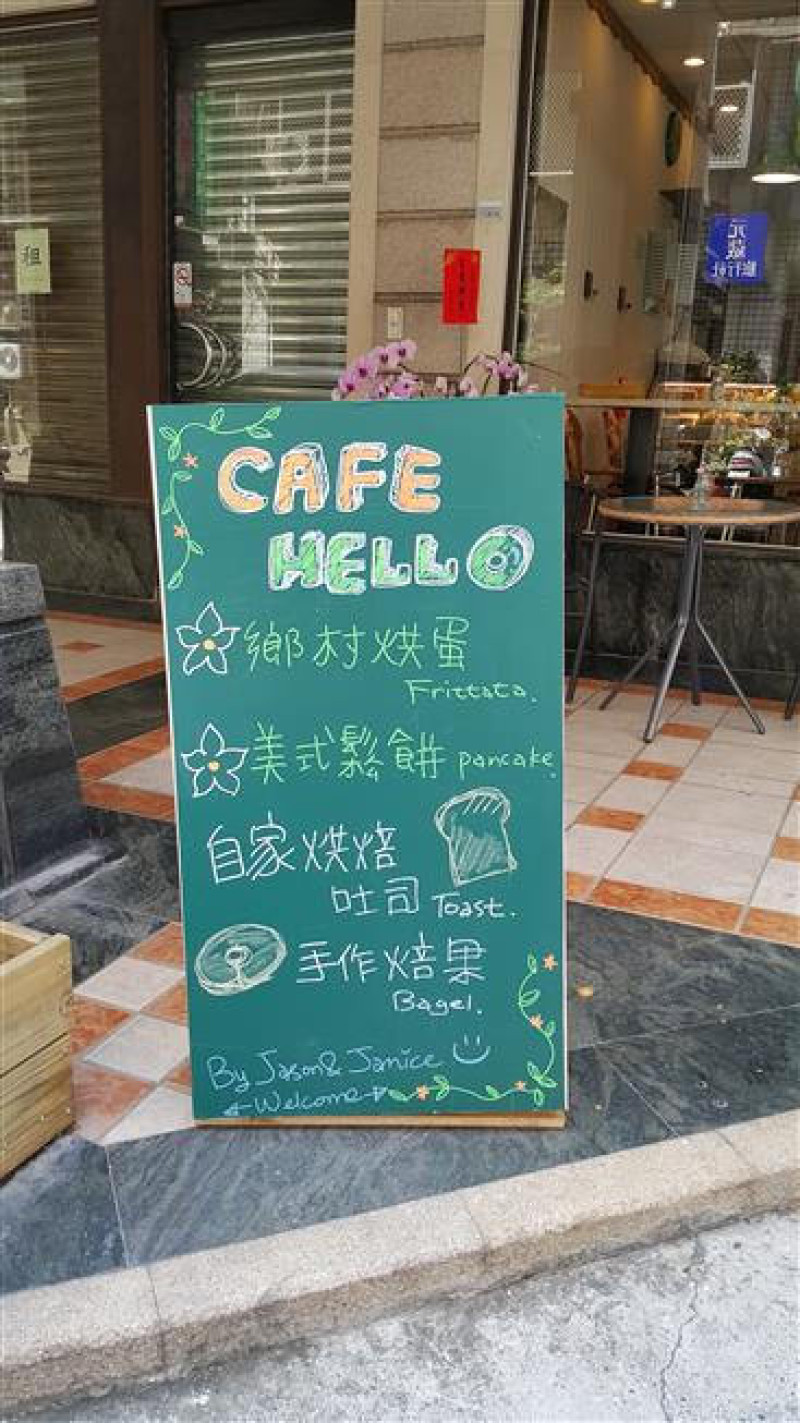「台中-南屯區」Cafe Hello - 來自紐約～鄉村風的Brunch