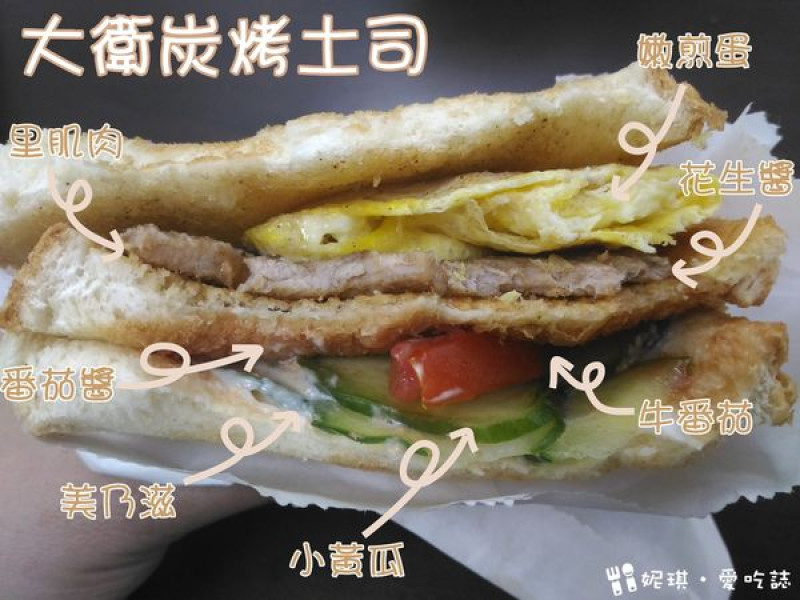 【台北‧大安】大衛炭烤土司 ~ 多了一片價格不變，吃一份就很飽！@通化街(臨江街觀光夜市)
