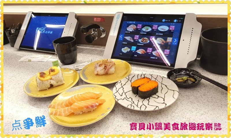 [食]台北 南港CITYLINK Magic Touch点爭鮮 點餐平板新體驗 美味餐點新幹線直送中