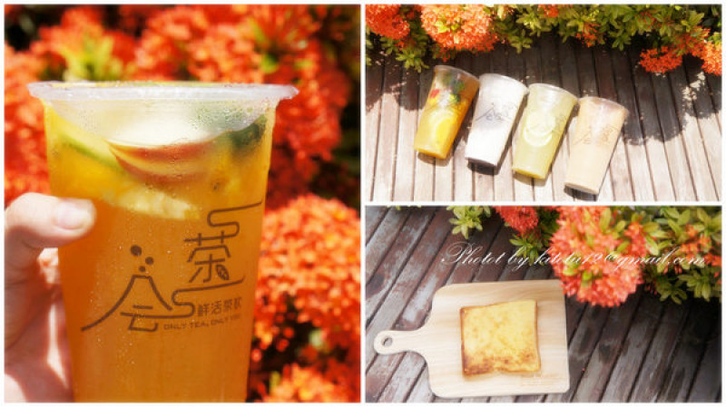 【台中大雅區】一茶一會飲料店 新鮮熬煮水果茶  炎炎夏日來杯清涼飲品        
      
