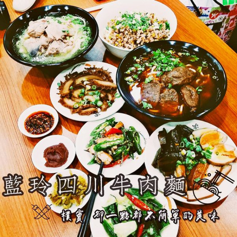 [台北] 樸實卻不簡單的信義安和牛肉麵『藍玲四川牛肉麵』,雞湯麵超厲害！！