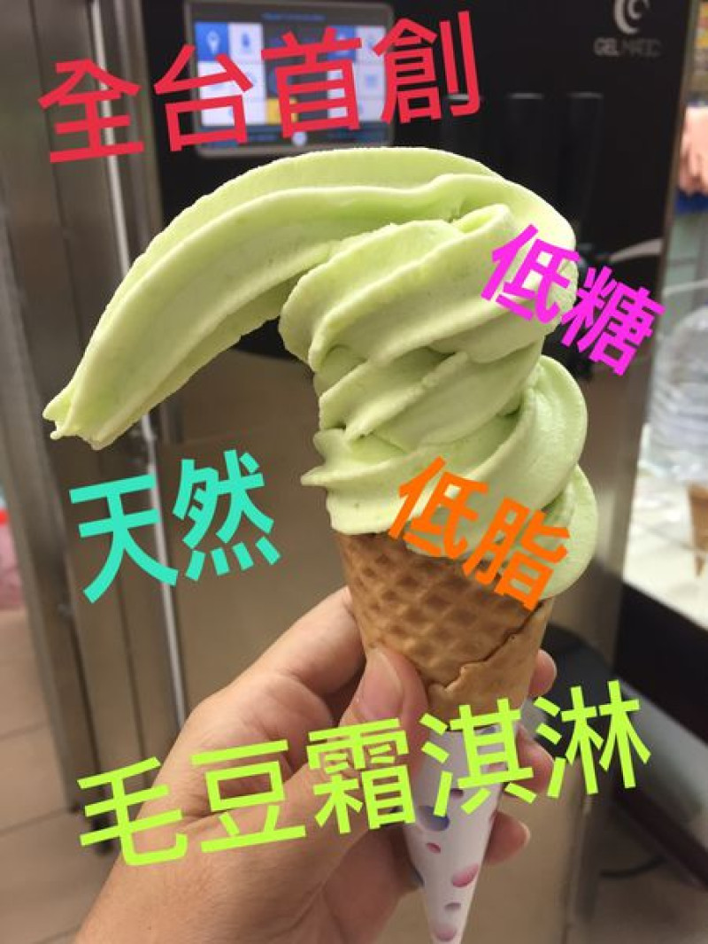 【台南新市區】『新市農會超市』~全台首創毛豆霜淇淋。低糖低脂，不含香料及乳化劑。