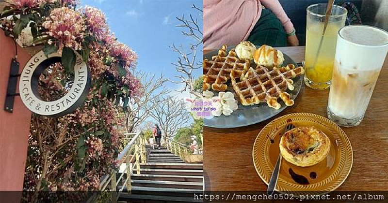將園庭園咖啡-彰化田尾景觀咖啡廳推薦，喝下午茶還可以用甜甜價買多肉植物