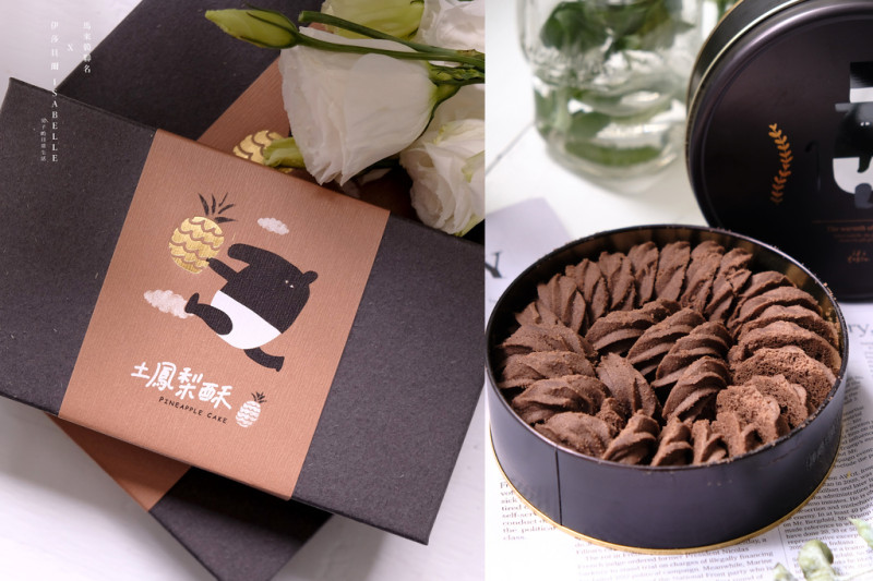 伊莎貝爾 馬來貘聯名禮盒，當台灣幸福品牌糕點，遇上插畫界國際名貘，療癒系伴手禮派對點心。土鳳梨酥/法香酥【男子的日常生活】