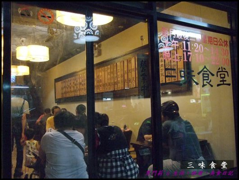【萬華】三味食堂 ～ 呷粗飽的日本料理食堂