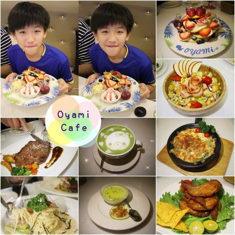 【吃】Oyami cafe再訪 ∣ 下午茶 義大利麵 鬆餅 都好吃 ∣板橋美食 近捷運新埔站 -2017.05