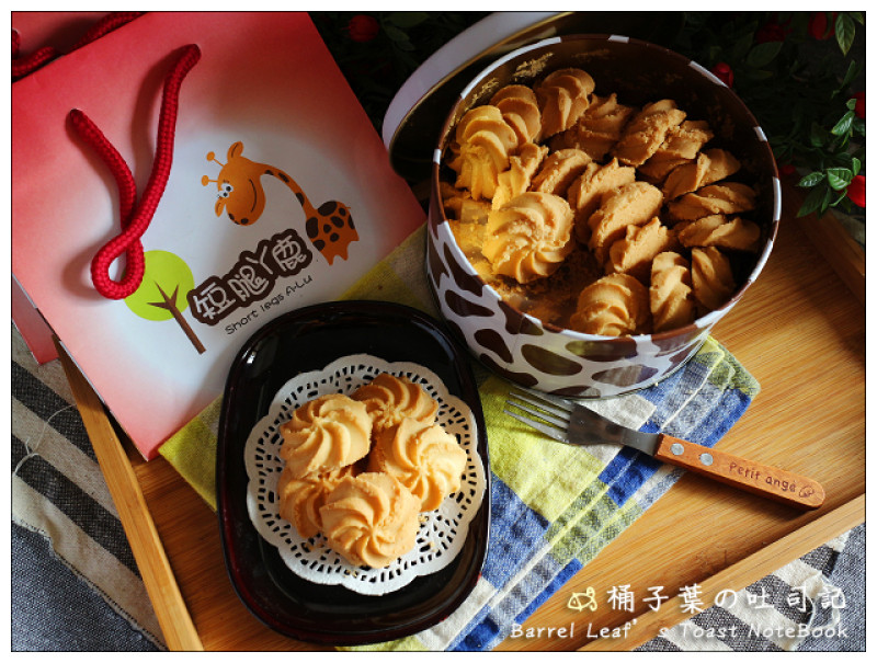 【烘焙點心】台中市南屯區│短腿ㄚ鹿 -- 天然奶油 細膩綿密手工餅乾