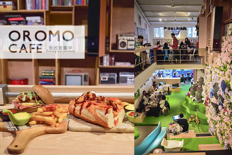 《台北中正》奧蘿茉OROMO CAFE 歐式宮廷設計感咖啡廳、不限時有WIFI