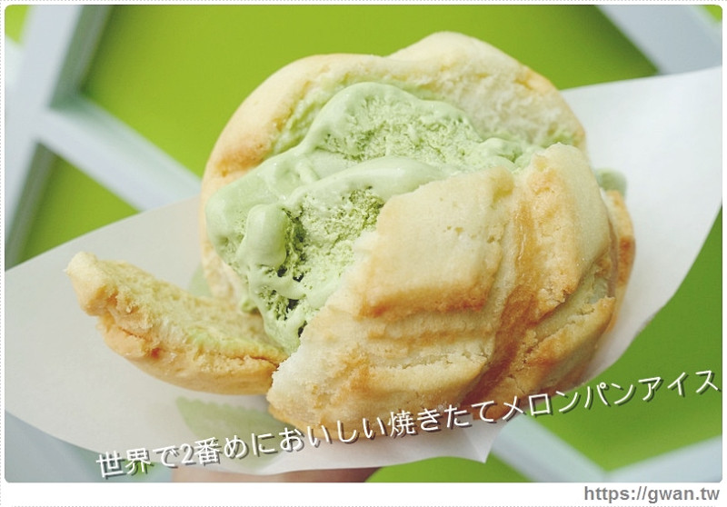 [台北美食] 世界第二好吃的現烤冰淇淋波蘿麵包