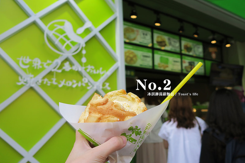 食台北｜世界第二好吃的現烤冰淇淋菠蘿麵包，免搭機就能吃到 / 信義區