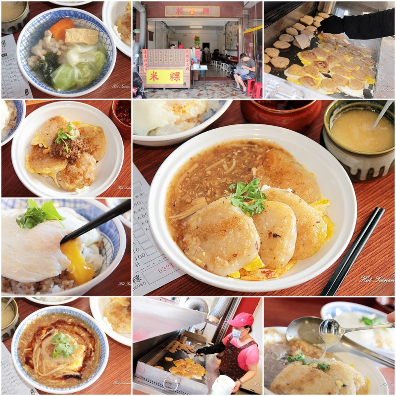 【台南中西區】七誠米粿：粿仔吃法很多元，乾煎、羹類、米粿羹飯都是絕妙好滋味，既能吃巧更能吃飽的平價美味