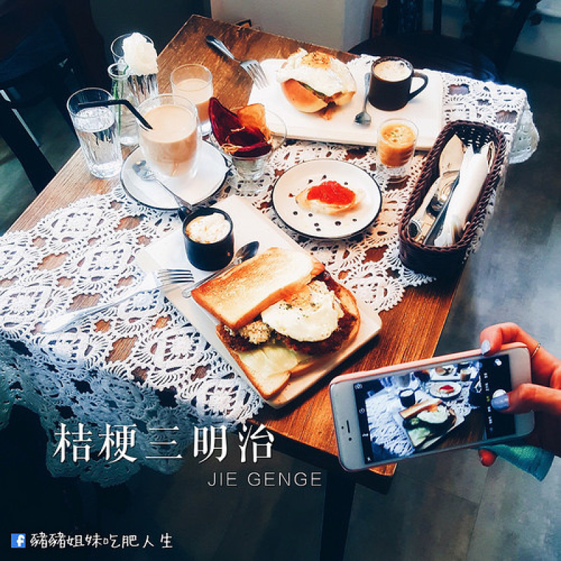[食] 桔梗三明治 - 優雅文青早午餐 令人念念不忘的Doom茶 / 大安區 / 大安站