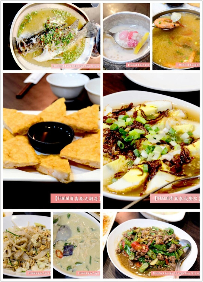 食記【永和】Halal清真泰式廚房，堅持不加味精的平價美味泰國菜，穆斯林也可輕鬆大口吃美食