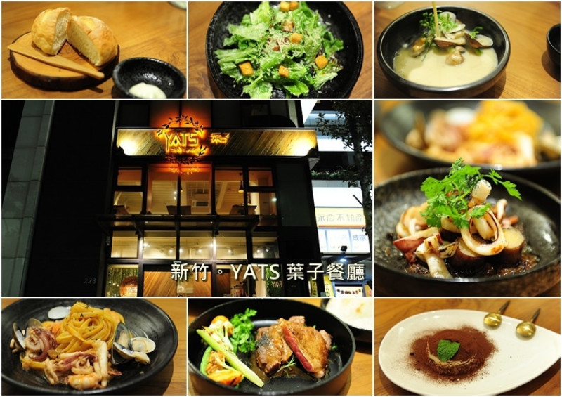 新竹 YATS 葉子餐廳。新竹好市多附近美食餐廳全新菜單推出雙人分享餐