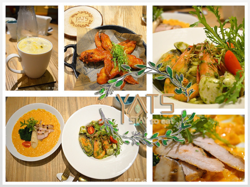 【新竹。食記】STAY TO EAT 義式歐陸餐廳。溫馨氣氛中享用義麵/燉飯/披薩 ─ 葉子 YATS