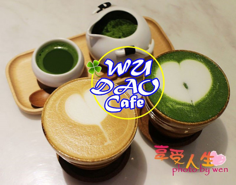 《下午茶》台南。熨斗目花咖啡WuDAO Cafe～日式洋房裡享受悠閒午茶時光