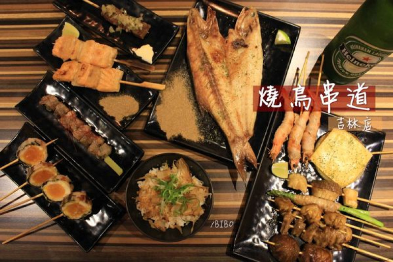 台北|行天宮::燒鳥串道吉林店－好吃平價的創意日式燒烤！柴魚醬拌飯免費吃到飽！
