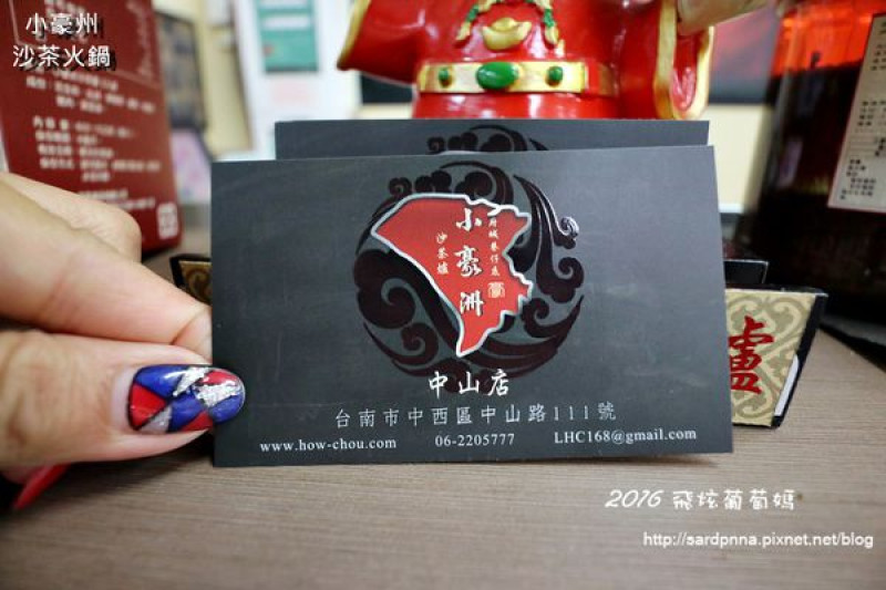 台南X中西區排隊美食||食尚玩家介紹小豪州沙茶爐 台南老字號的火鍋店 溫體牛肉 