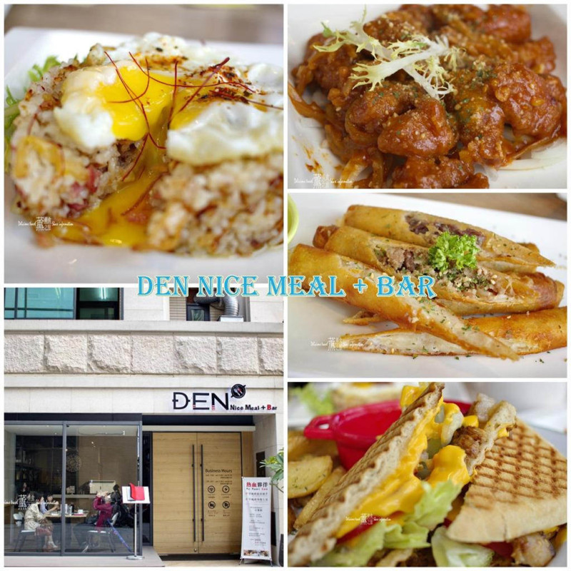 「嘉義西區美食」DEN小餐館 Nice Meal + Bar-秀泰廣場步行道旁，嘉義市無國界料理小餐館，眾多優惠。好友齊聚一堂一起吃喝玩樂~